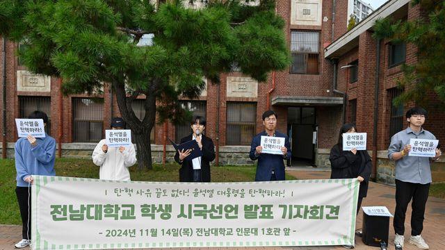 “尹 정권에 미래 못 맡겨...즉각 사퇴” 줄 잇는 전국 대학생·교수 시국선언