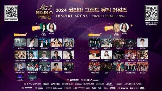 이찬원-정동원-영탁-송가인 트롯 정상 출동 'KGMA', 제로베이스원-(여자)아이들 특별무대→도경수-이영지 듀엣까지 예고