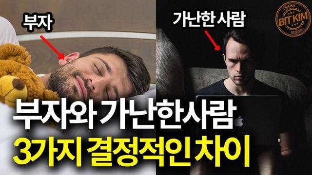 존리의 통찰로 본 부의 축적... 부자가 되기 위한 방법과 전략