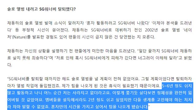 다른 사람들이 잘 모르는 故 채동하 탈퇴 이유..