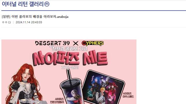 이번 이터널리턴 콜라보가 ㅈ망한 배경wow