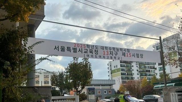 [오늘의 날씨] ‘수능 한파’ 없다···핫팩 대신 우산 챙기세요