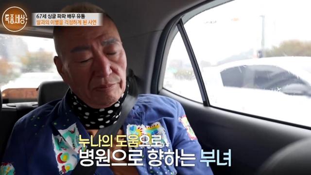 유퉁, 심각한 당뇨 합병증 