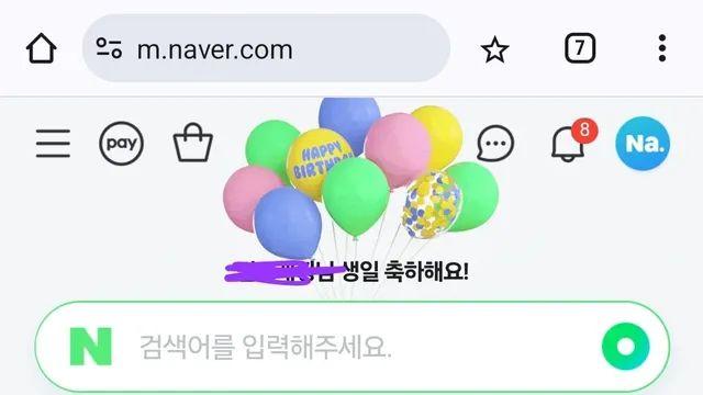 너넨 생일 스스로 챙기냐!!!