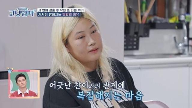 3번 이혼→네 번째 남친과 동거…상처 입은 세 자녀에 '눈물' (고딩엄빠5)[종합]