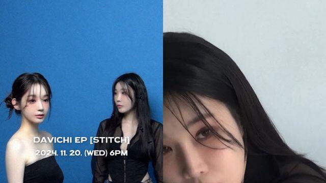 다비치, 8개월 만에 돌아온다… 신보 '스위치' 20일 발매