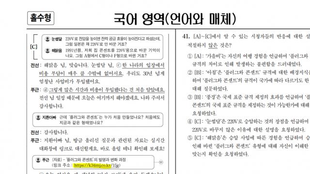 오늘 수능 국어 이거뭐임?ㅋㅋㅋㅋㅋㅋㅋㅋㅋㅋㅋㅋㅋㅋㅋㅋ