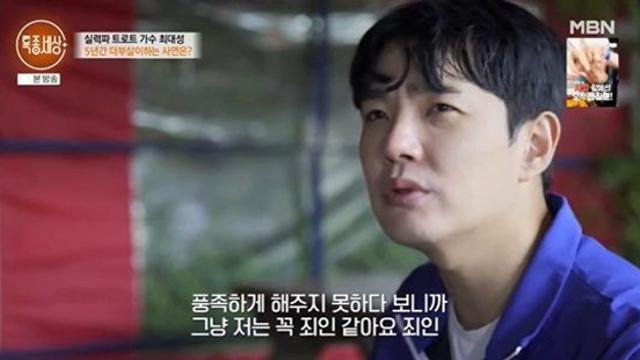 최대성, 알바하는 무명가수…딸·조모 돌보는 아내까지 