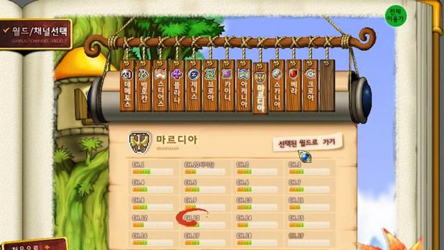 훌쩍훌쩍 옛날 메2플 서버선택창 모음