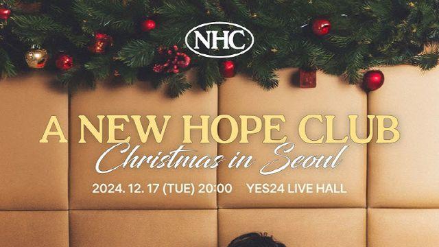 英 보이그룹 뉴호프클럽, 12월 내한 라이브 공연