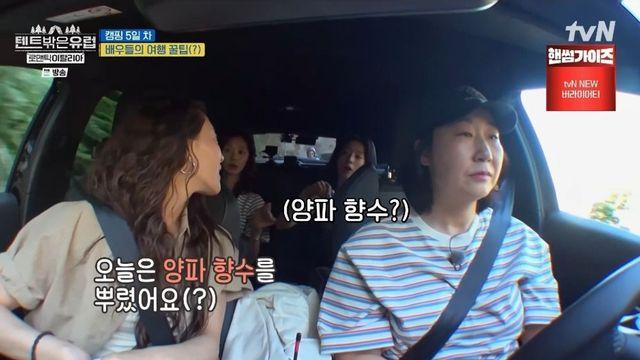 “양파 향수 뿌렸다” 이세영X이주빈, 양치 NO·새까만 발도 공개 (‘텐트밖’)
