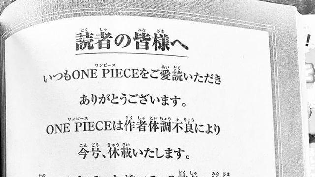 원피스 작가 오다 에이치로 건강 악화!!!