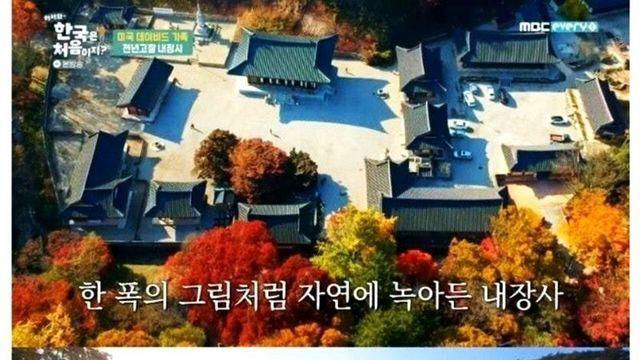 한국 사찰에 방문했다가 당황했던 외국인 가족.