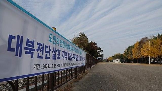 납북자가족, 강원 고성군 앞바다서 대북 전단 살포 예고(종합)