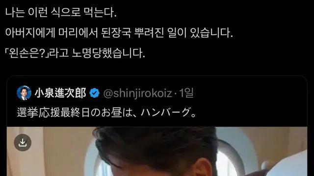 경악경악.. 일본에서 논란중인 식사예절