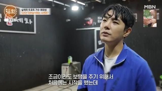 최대성, '7년 차 가수'인데…무대 내려오자마자 '세차장 알바' (특종세상)