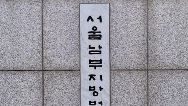 퀀타피아 시세조종으로 부당이득…전 경찰 간부 등 2명 구속