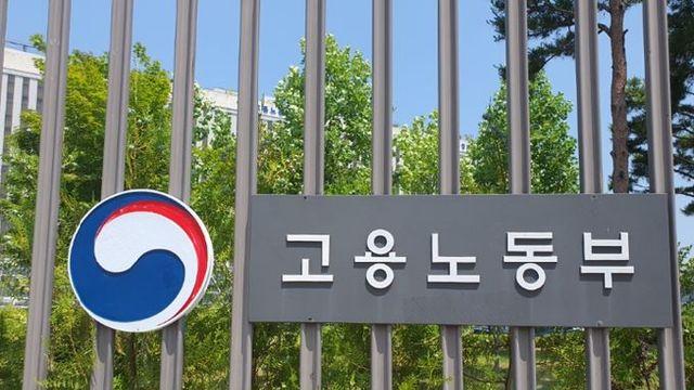 고용노동부, 건설현장의 안전문화 확산, 정부와 전문건설사가 힘을 합친다
