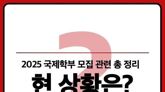 성신여대 관련 공식 총정리&타임라인..