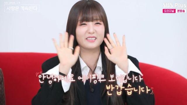 '라도와 8년 연애♥' 윤보미, 남친 언급에 '당황'…'나솔사계' MC 신고식 [종합]