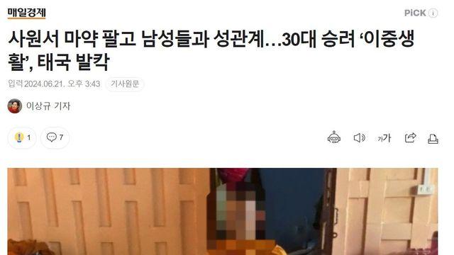 태국 승려의 이중생활.