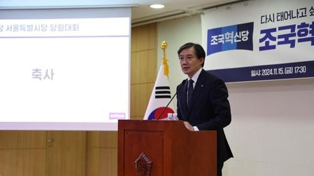 조국, 李 선고에 