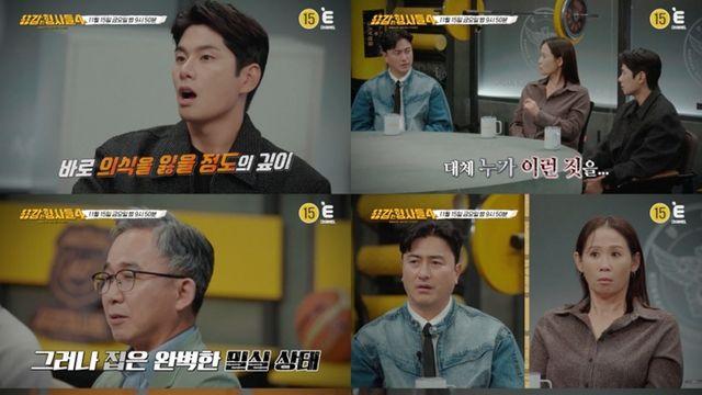 반지하에서 숨진 채 발견된 할머니…범인 정체는? (용감한 형사들4)