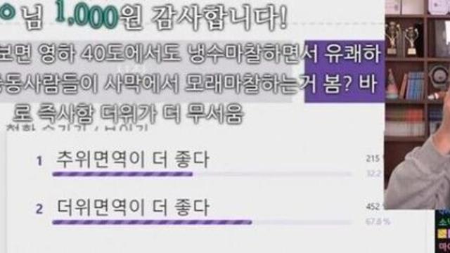 더위 vs 추위 명답.