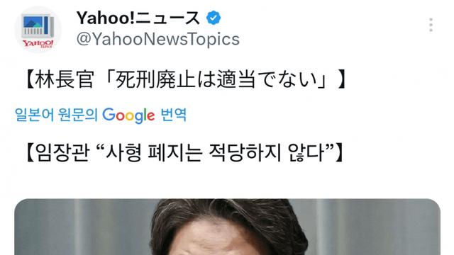 사형제 폐지 루머 돌던 일본 근황