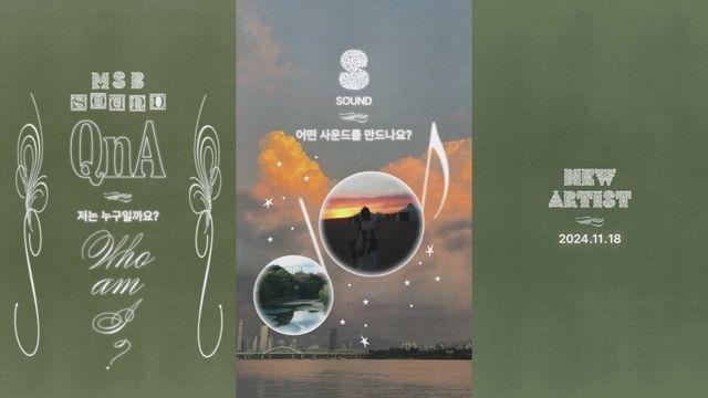 매직스트로베리사운드, 세 번째 아티스트 영입…목소리만으로 뉴아티스트 정체 추측하는 보이스 콘텐츠 선봬