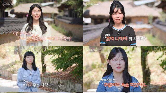 '리치언니' 10기 정숙→'사기캐' 22기 영숙까지…'돌싱민박' 온 화려한 10人 출연자