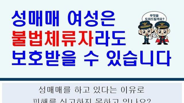 대한민국 경찰청 레전드 복지