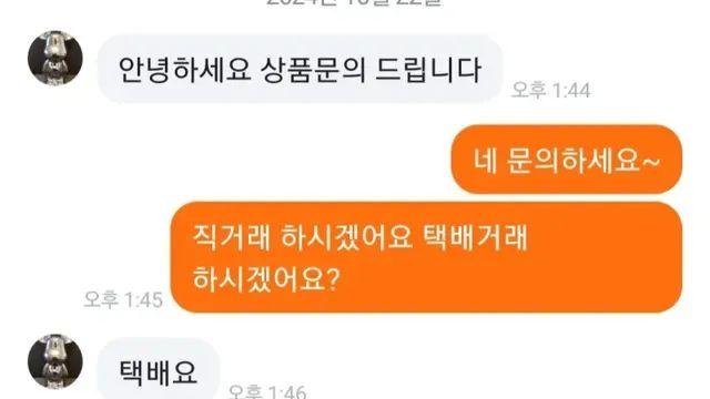 점점 진화하는 중고거래 사기!!!