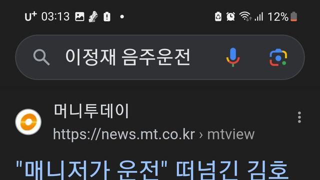 김호중 사건으로 보는 유명인 다중 음주운전 바꿔치기 모음.