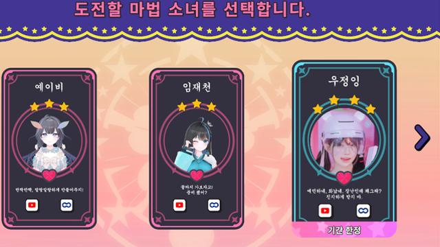 마법소녀 우정잉