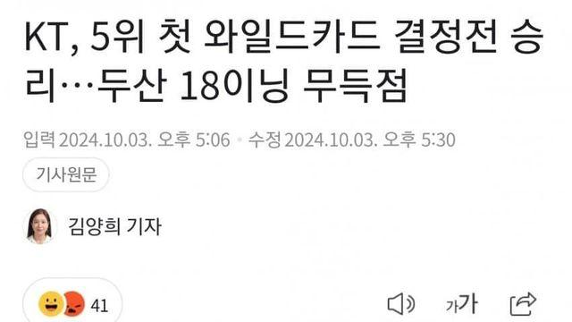 대진스 두산에 이어 민주당도 폭격...jpg