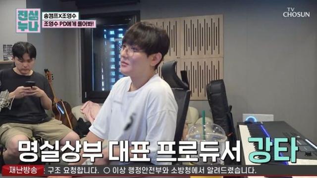 “이렇게 많이?” SM 트로트 송캠프 최초 공개…CAO 이성수→강타 깜짝 등장 (‘진심누나’)