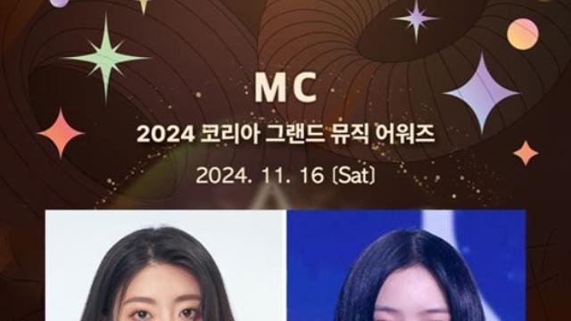 영탁-정동원 신곡 공개→뉴진스-제로베이스원-동방신기-(여자)아이들 특별 무대...KGMA 오늘(16일) 개막