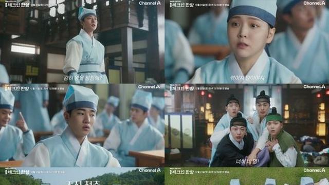 '체크인 한양'  2차 티저 공개! 배인혁X김지은X정건주X박재찬, 조선 청춘들의 좌충우돌 호텔리어 도전기