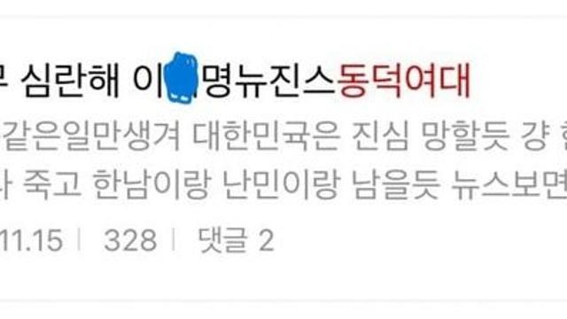 요즘 너무 심란한 여시 언냐..jpg