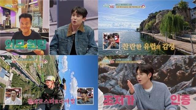 ‘다시갈지도’ 닉쿤, “택연이와 함께 가고파” 대륙별 초저가 여행지 특집 '북마케도니아' 1위 선정!