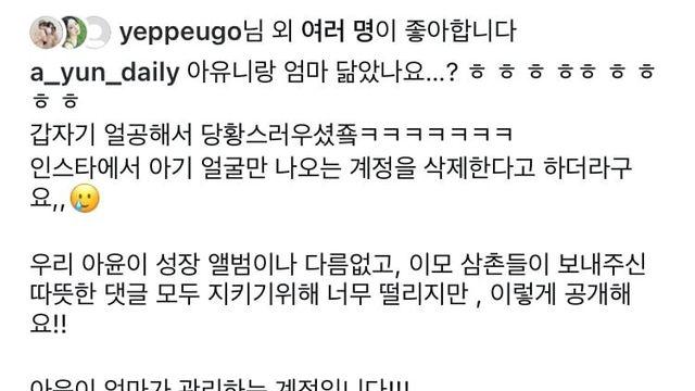 현재 난리난 인스타 강제 얼굴공개 현장:)