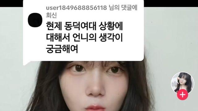서울대 로스쿨 여대생이 말하는 동덕여대 사태