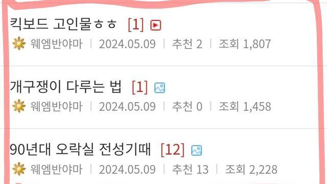 매크로 좀 심한데.