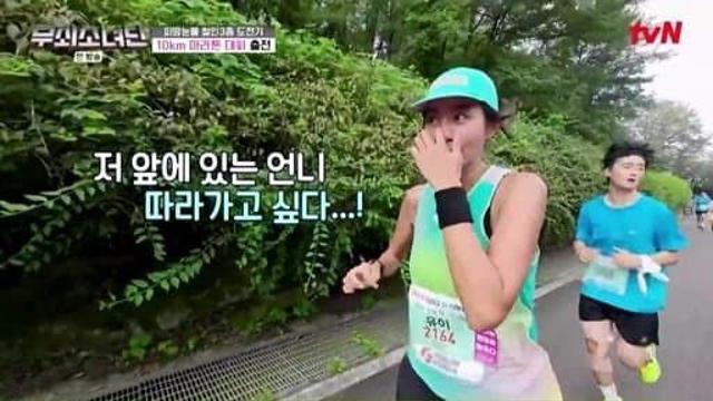 무쇠소녀단) 평소보다 마라톤 대회 기록 좋게 나오는 이유