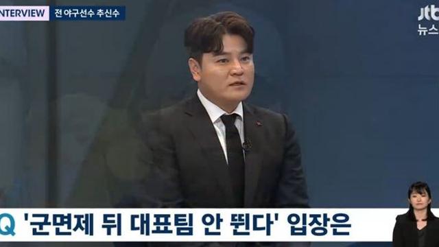 추신수 “병역면제 후 국대 차출 거부? 2018년 이후 국대 부름 無”(‘뉴스룸’)