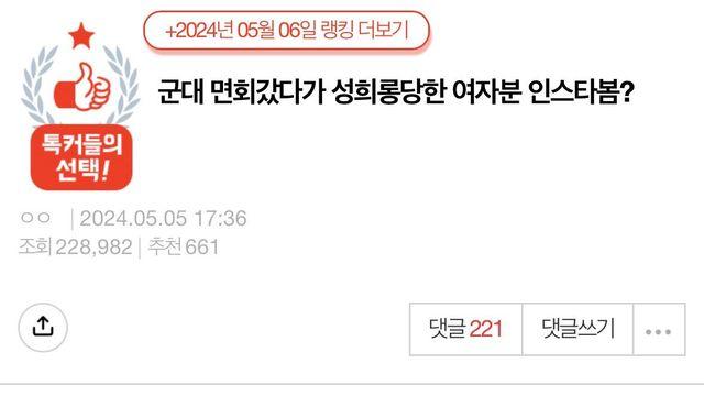 부대 위병소에서 이게 가능??.
