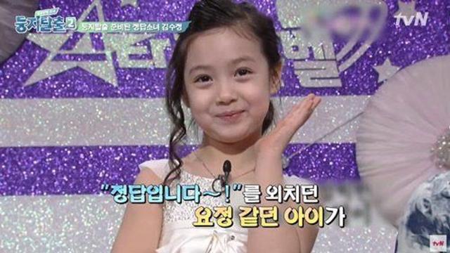 스타골든벨 정답소녀,  김수정씨 유튜브 근황 ㅎㄷㄷ