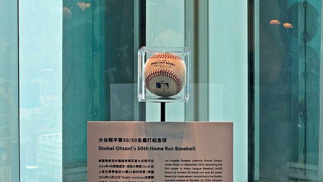 대만도 오타니 홀릭… '50-50 홈런공' 전시된 타이베이101 전망대 가보니
