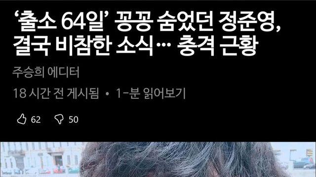 정준영 이민 예정.